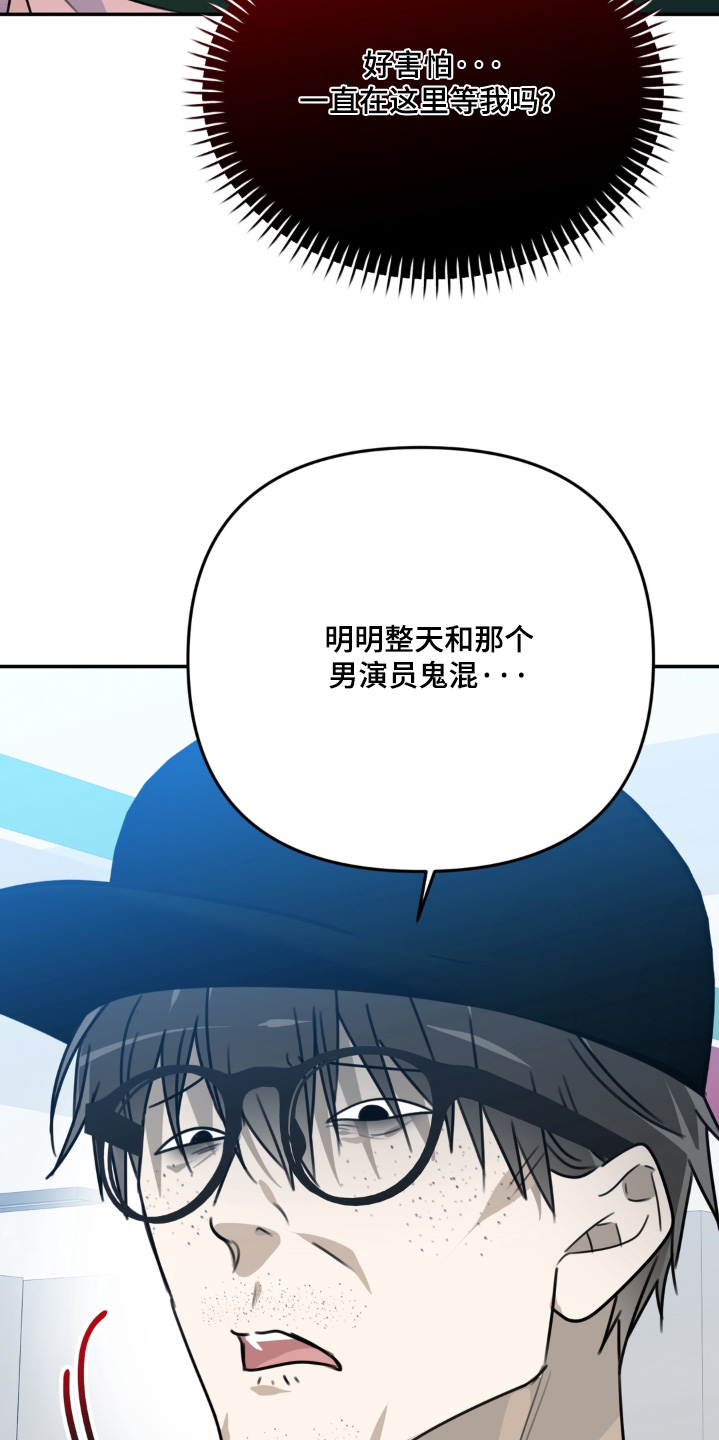偷心合照漫画,第25章：真的不合适5图