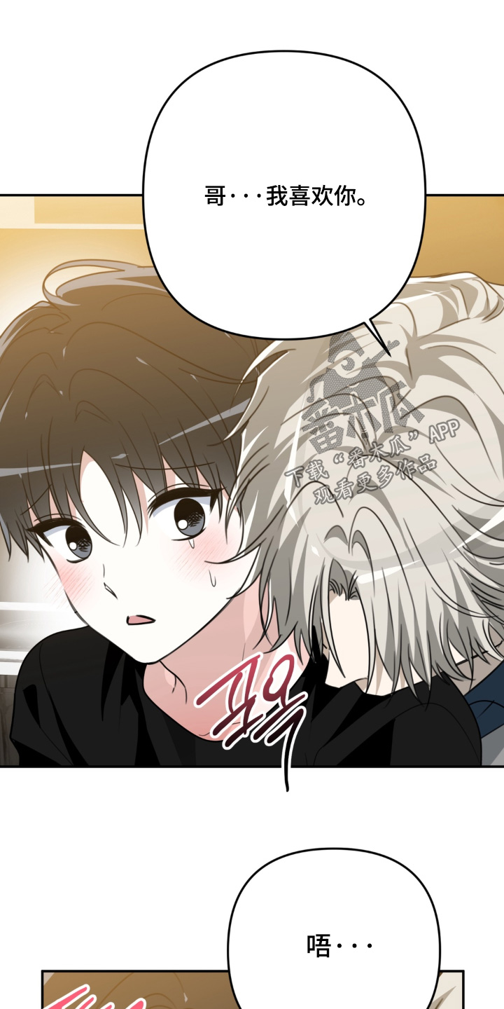 偷心合照漫画,第32章：不用期待3图