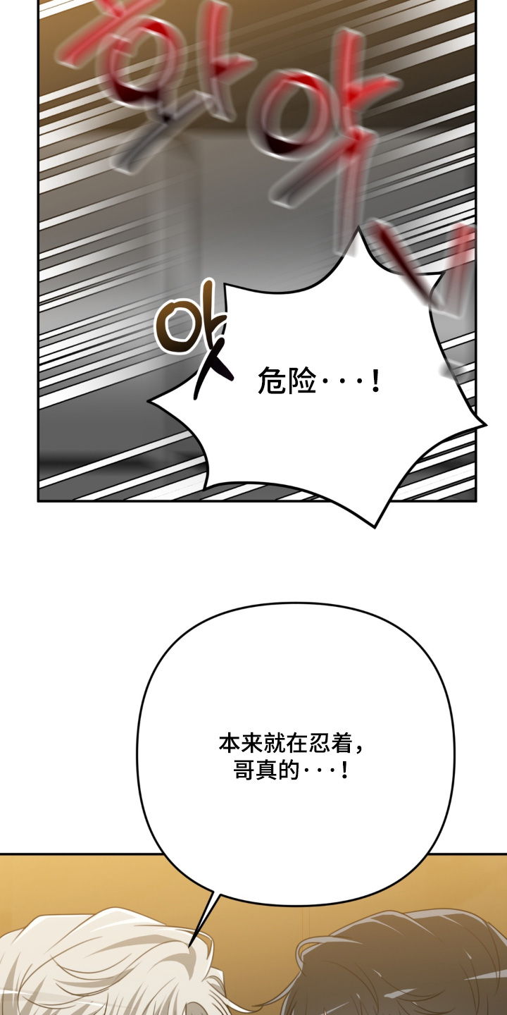 偷心合照漫画,第30章：不用在意3图