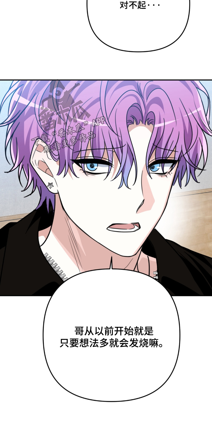 偷心合照漫画,第26章：是什么关系2图