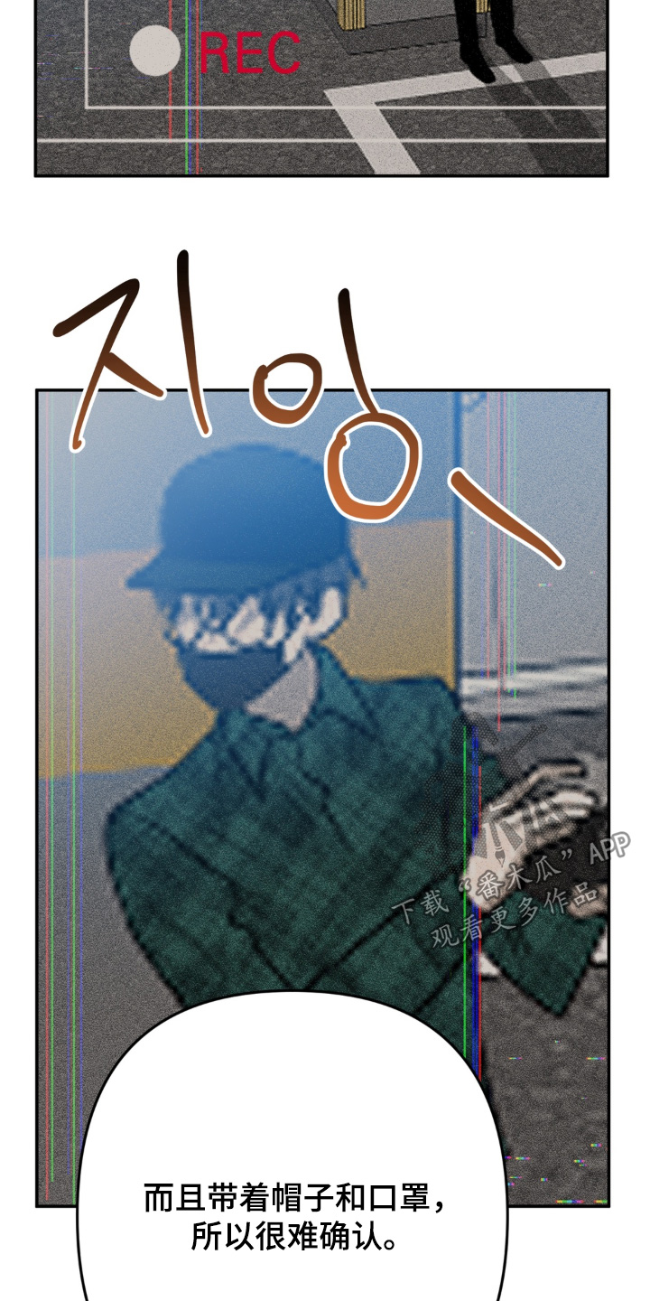 偷心合照漫画,第28章：放出消息2图