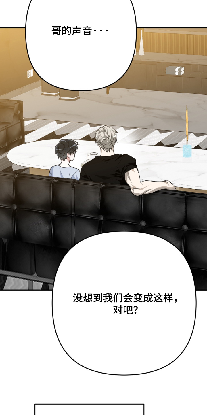 偷心合照漫画,第32章：不用期待2图