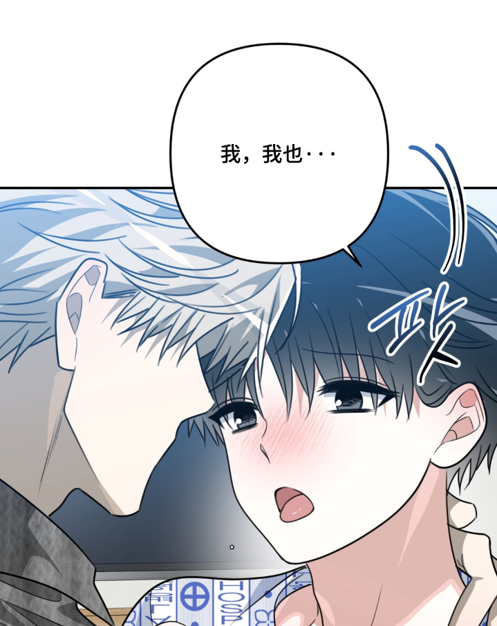 偷心合照漫画,第28章：放出消息1图
