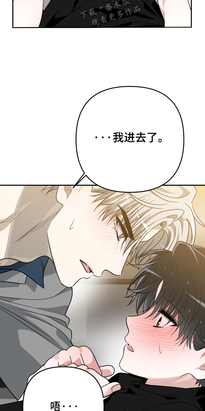 偷心合照漫画,第31章：不要继续了3图