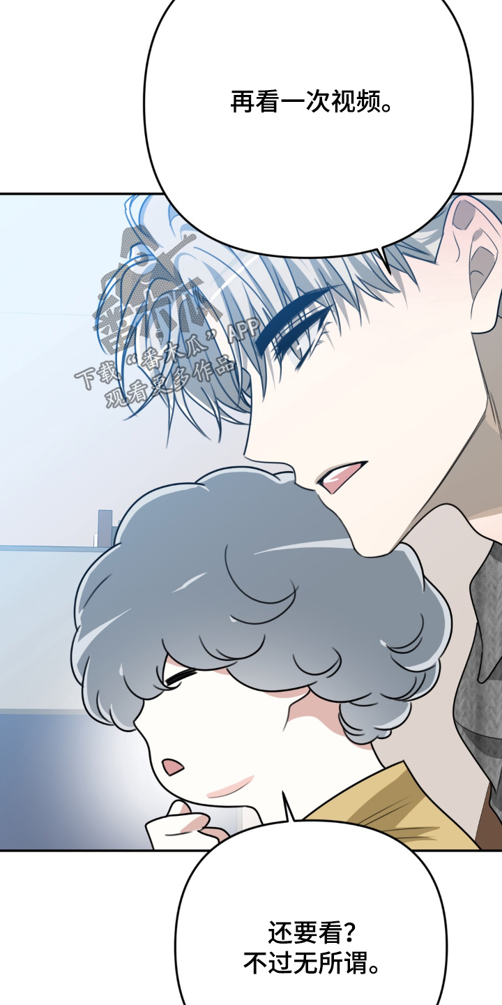 偷心合照漫画,第28章：放出消息4图