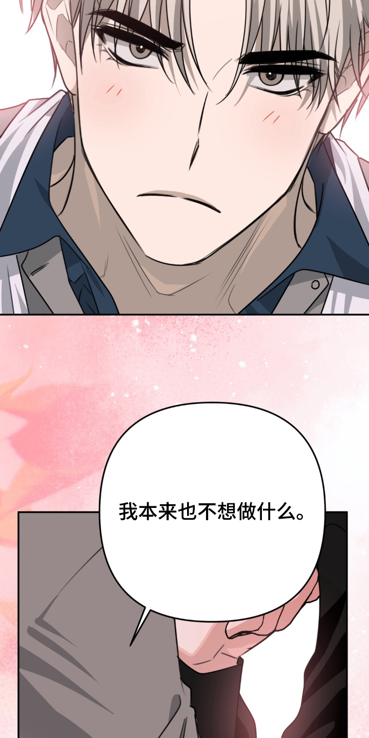偷心合照漫画,第30章：不用在意5图