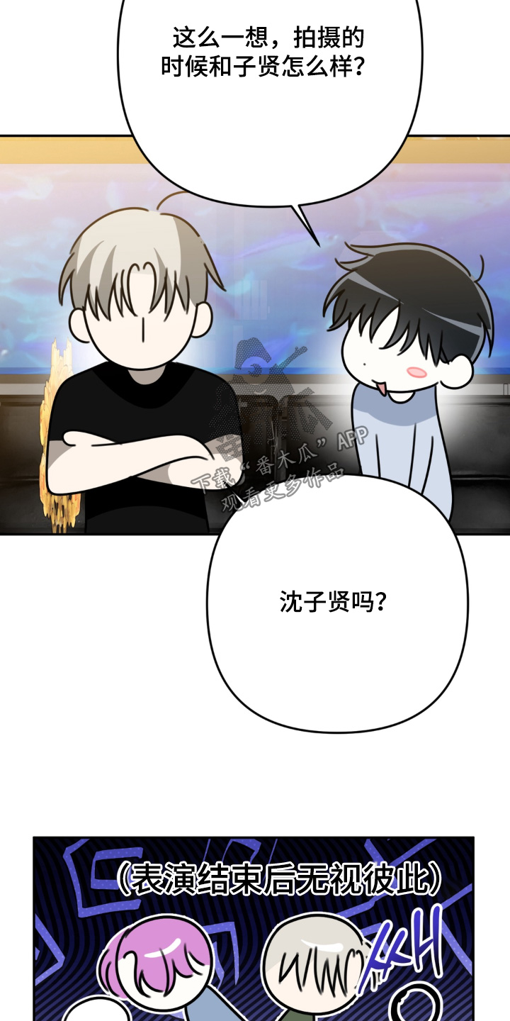 偷心合照漫画,第32章：不用期待1图