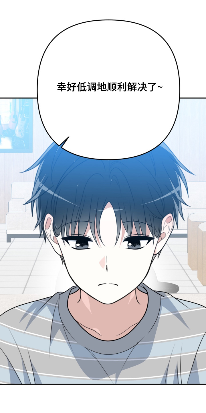 偷心合照漫画,第29章：我没事3图
