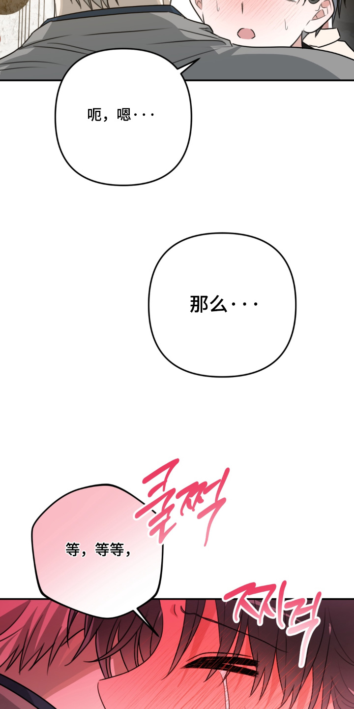 偷心合照漫画,第31章：不要继续了1图
