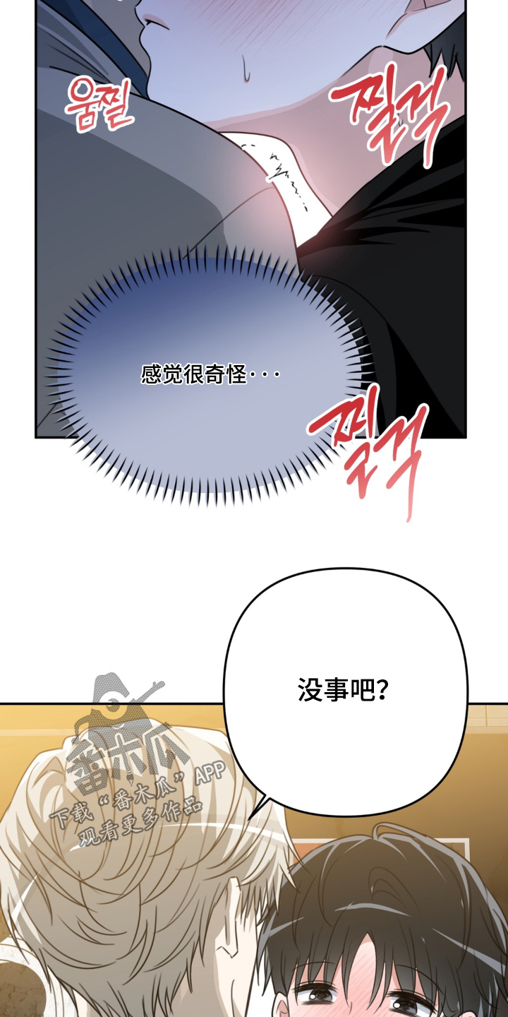 偷心合照漫画,第31章：不要继续了5图