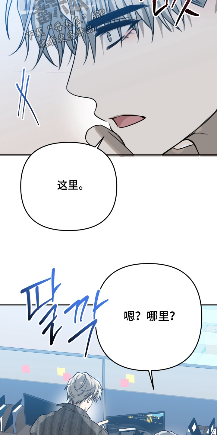 偷心合照漫画,第28章：放出消息1图