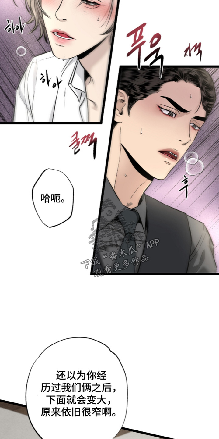 矿业工程漫画,第36章：依旧很好吃1图