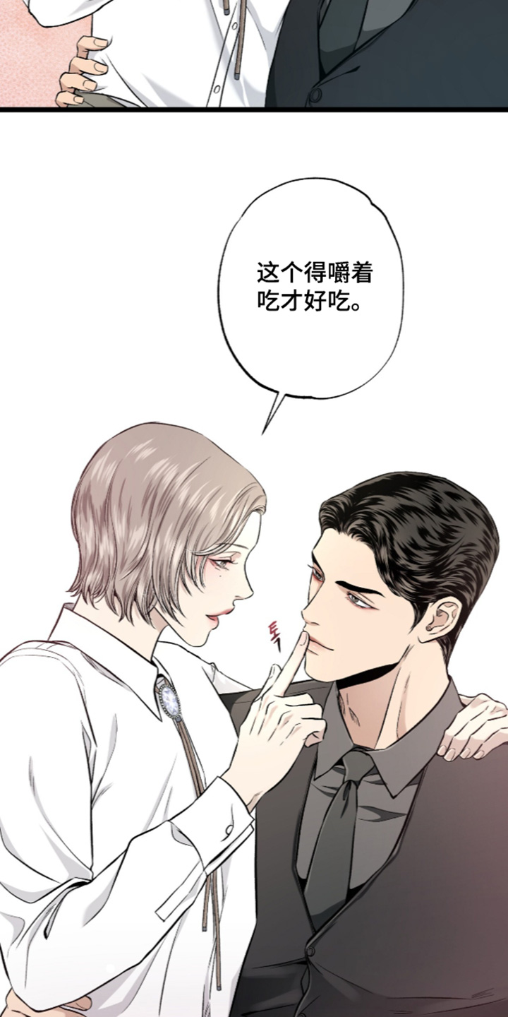 矿业工程漫画,第36章：依旧很好吃4图
