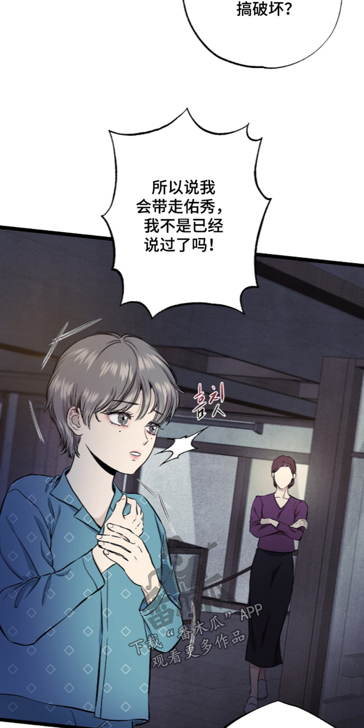 矿业公司logo图片漫画,第32章：肢体暴力2图