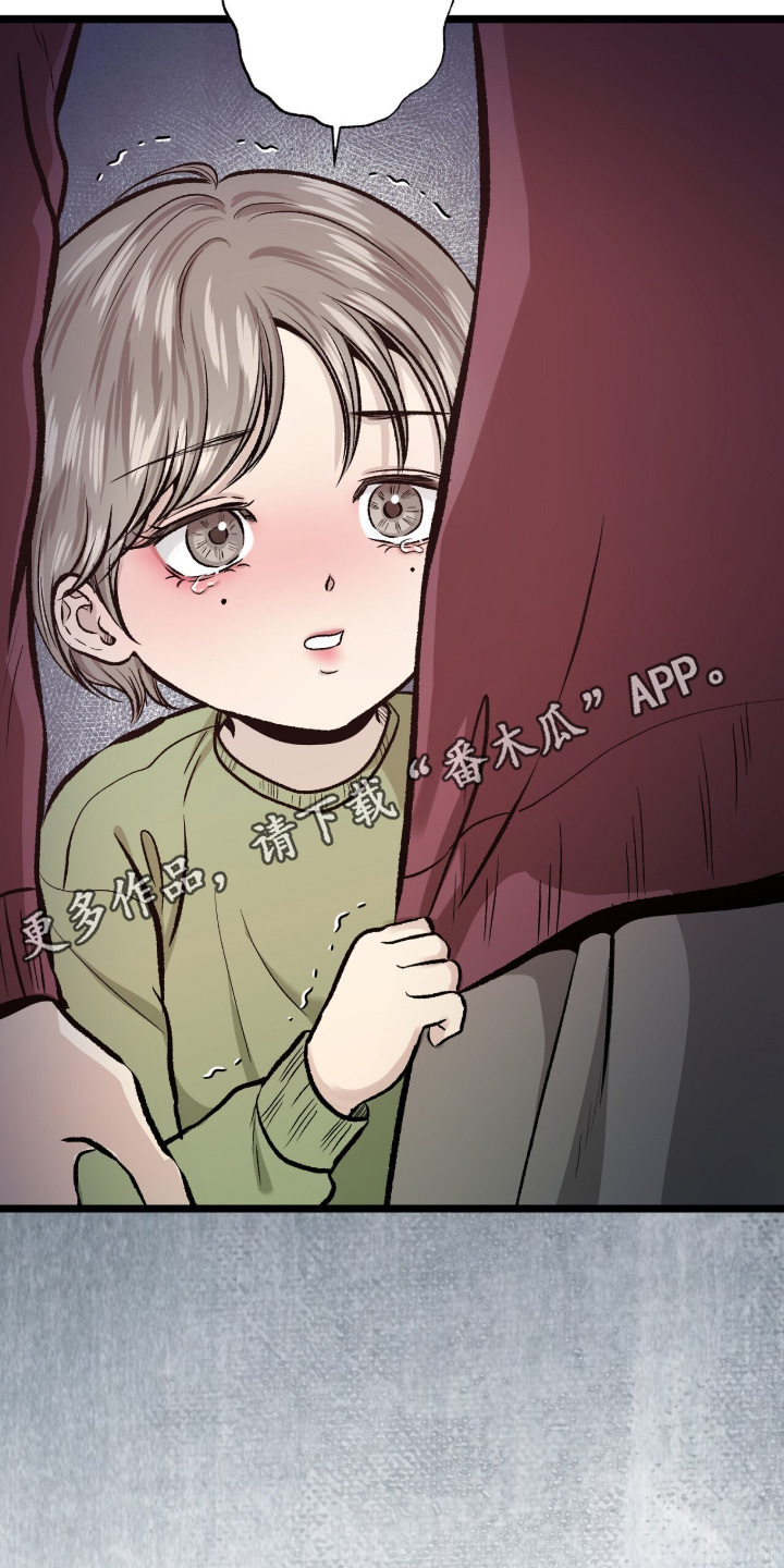 狂夜共生漫画,第29章：你叫什么名字5图