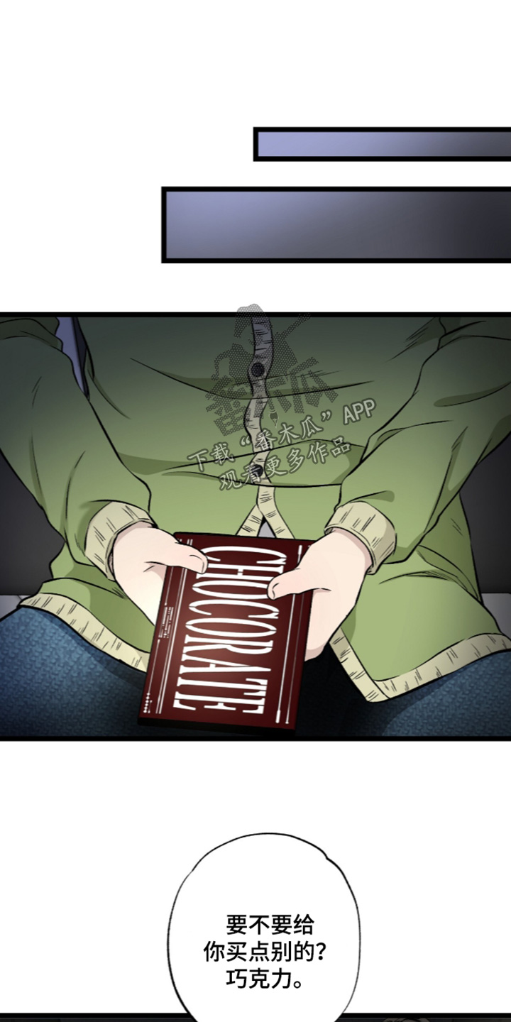 狂夜共生故事背景漫画,第33章：我要带走他3图