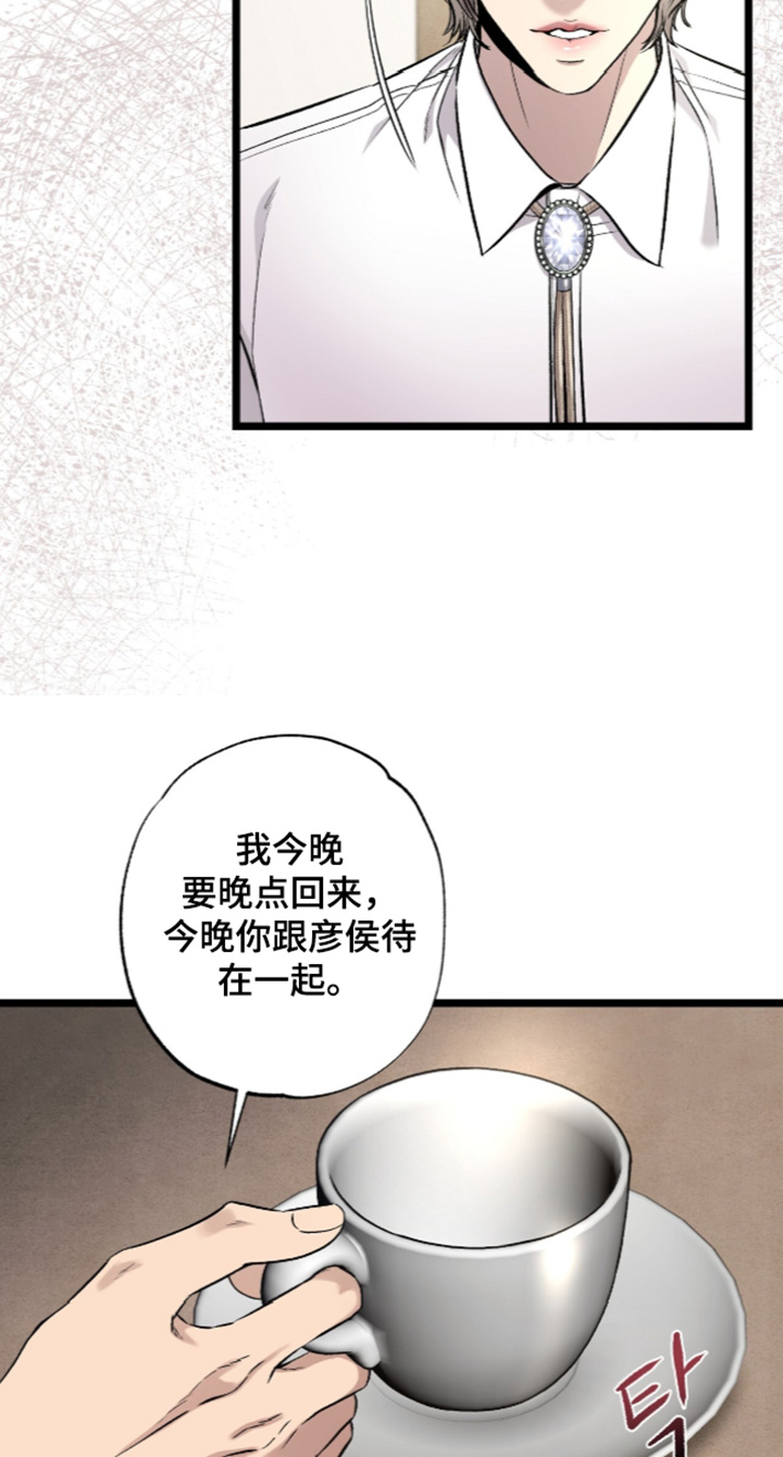 矿业工程漫画,第35章：我知道了3图