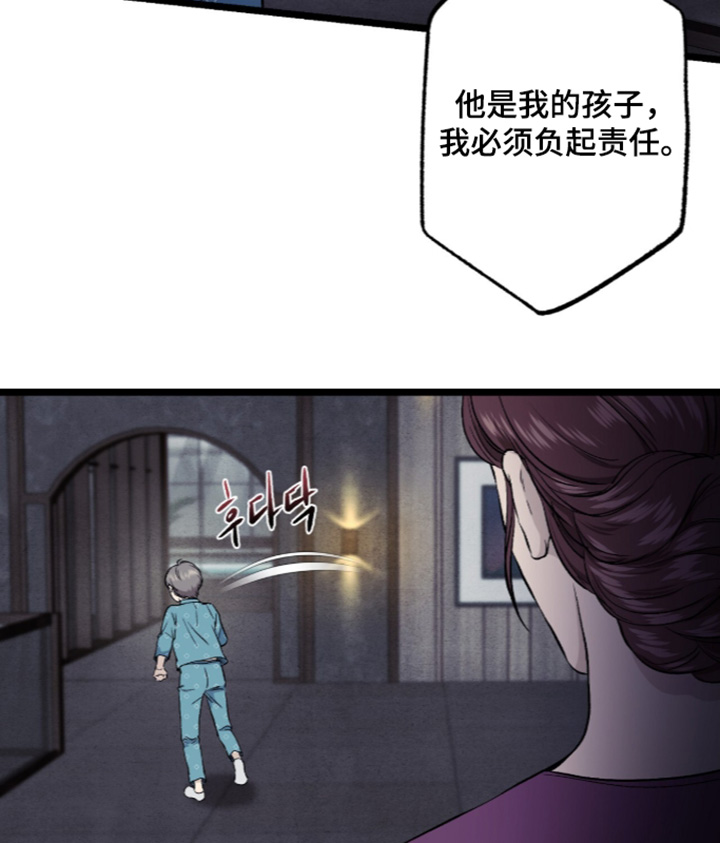 矿业公司logo图片漫画,第32章：肢体暴力3图