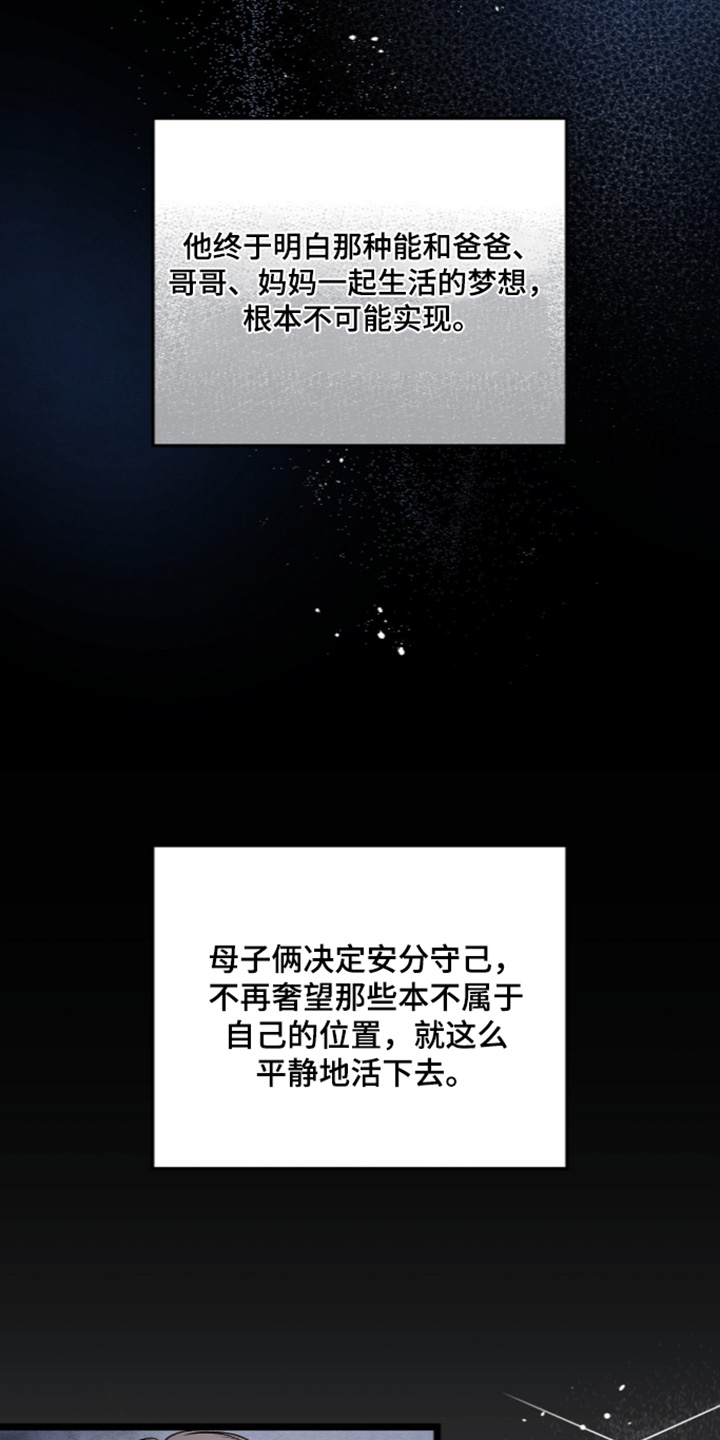 狂夜之共生篇漫画漫画,第32章：肢体暴力5图