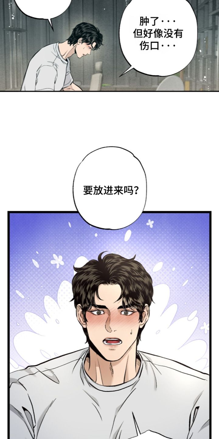 矿业公司logo图片漫画,第30章：对你们负责4图