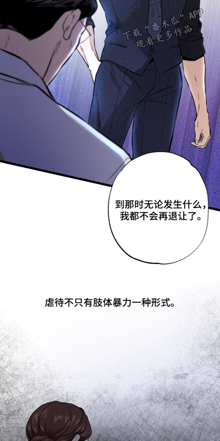 矿业公司logo图片漫画,第32章：肢体暴力2图