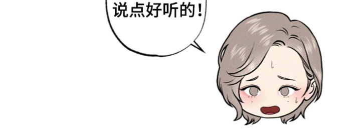 狂夜共生漫画,第31章：太过分4图