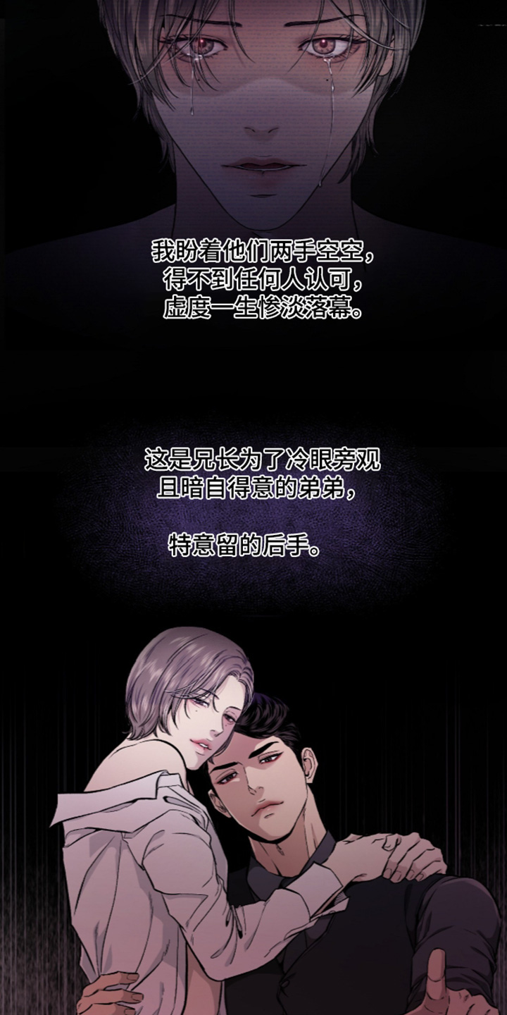 矿业工程漫画,第35章：我知道了1图