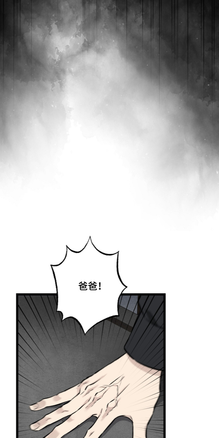 狂夜共生作者是谁漫画,第32章：肢体暴力2图