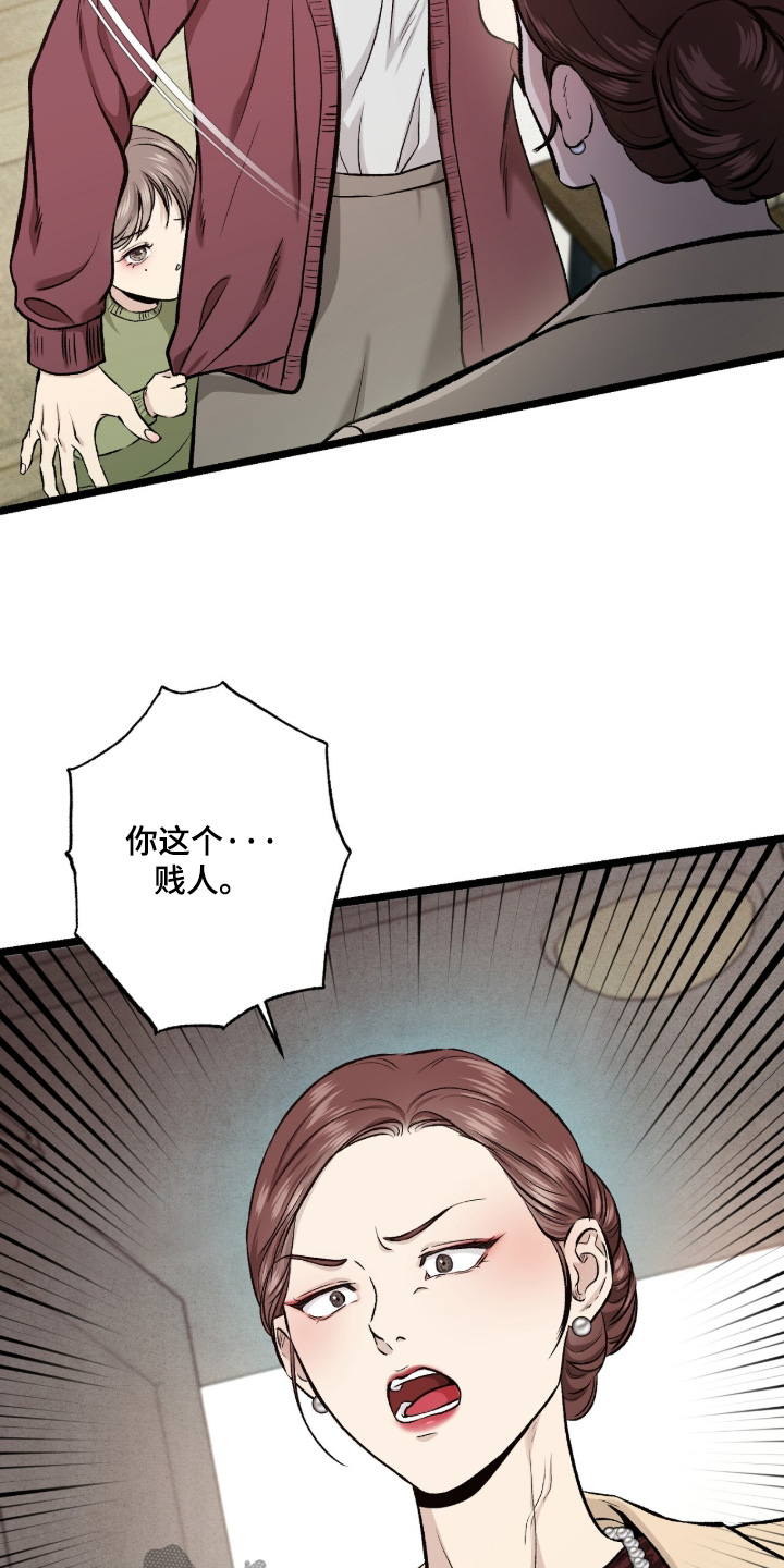 狂夜共生漫画,第29章：你叫什么名字4图
