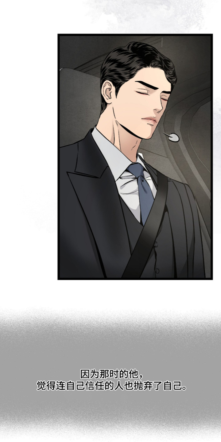 狂夜之共生篇漫画漫画,第33章：我要带走他1图