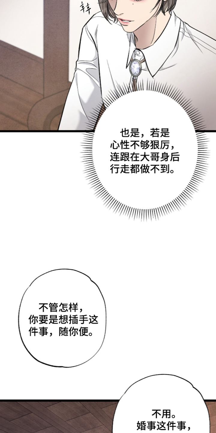 矿业工程漫画,第35章：我知道了5图