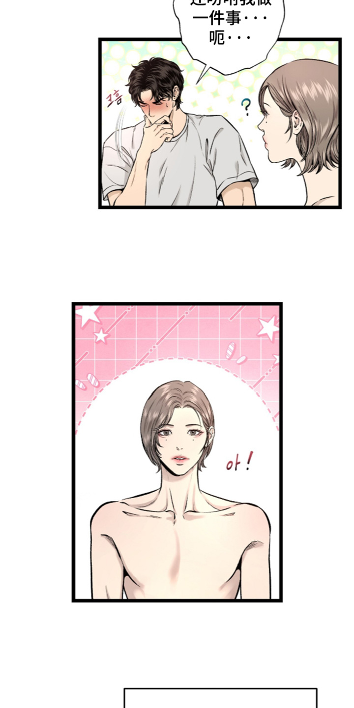 狂夜共生漫画,第30章：对你们负责5图