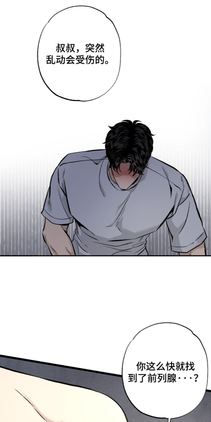 矿业公司logo图片漫画,第30章：对你们负责4图