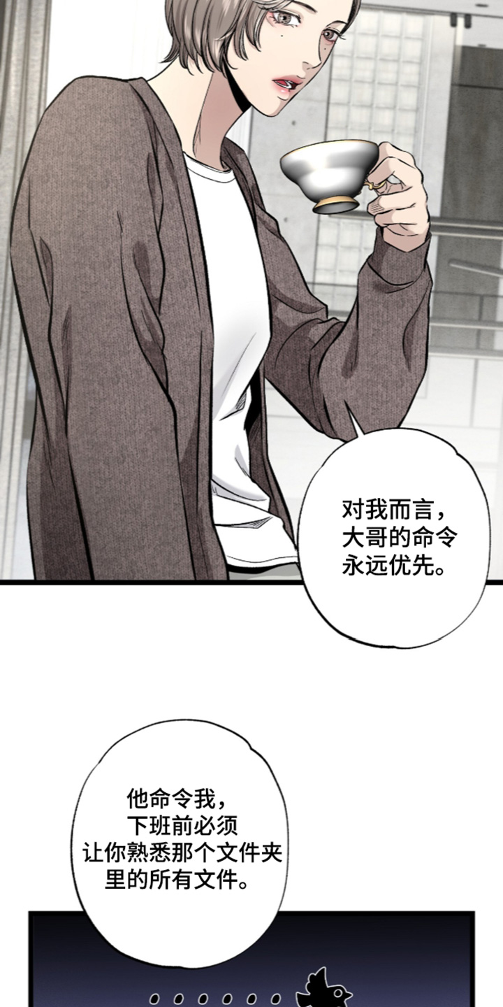 狂夜共生漫画,第31章：太过分1图