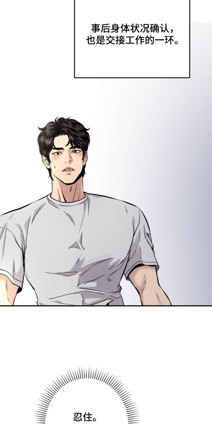 矿业公司logo图片漫画,第30章：对你们负责1图