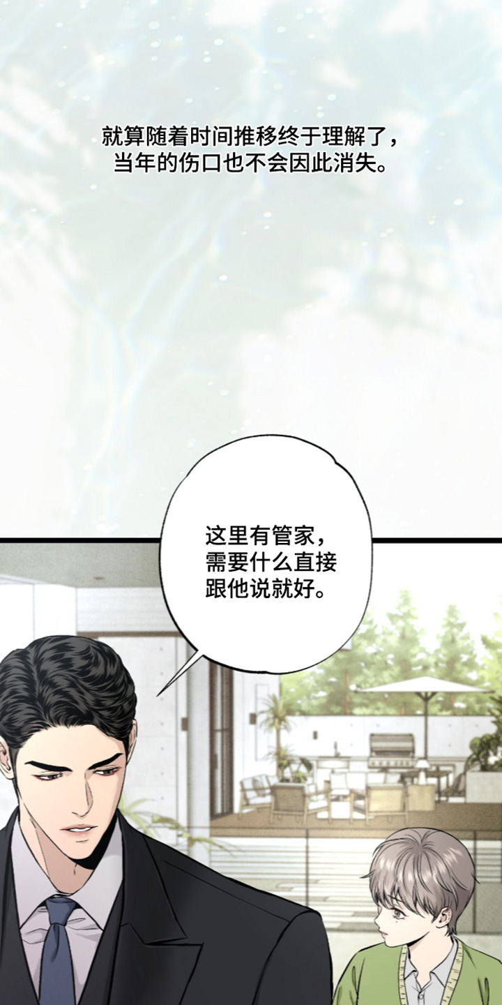 狂夜之共生篇漫画漫画,第33章：我要带走他4图