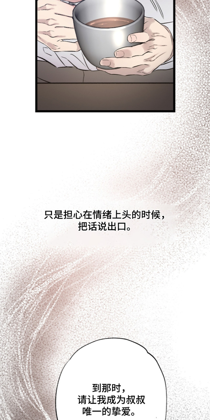 矿业工程漫画,第35章：我知道了1图