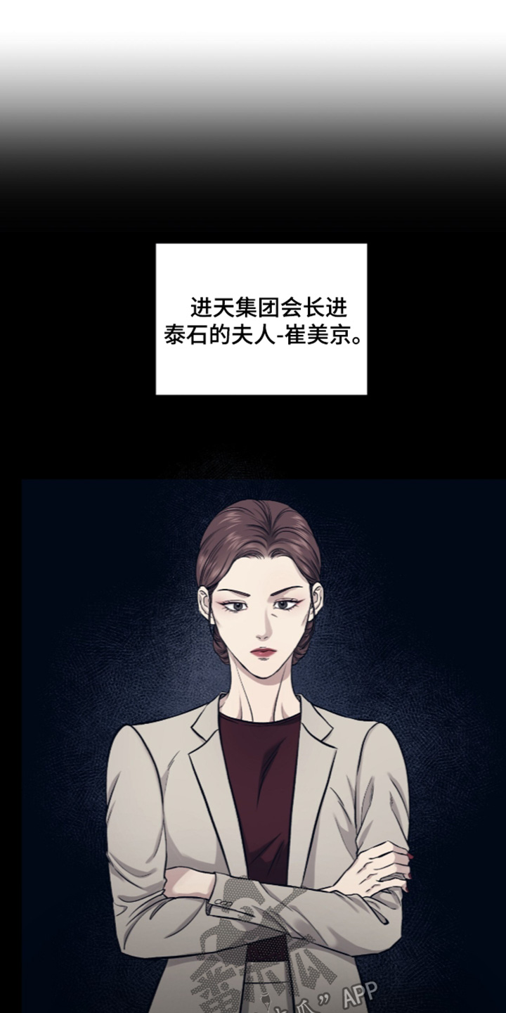 狂夜共生漫画,第31章：太过分3图