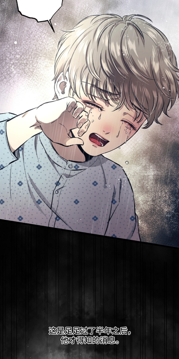 狂夜共生作者是谁漫画,第32章：肢体暴力1图