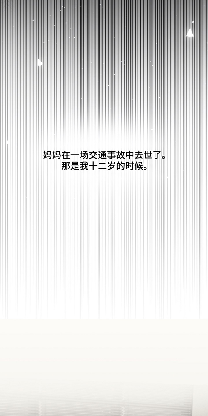 狂夜共生作者是谁漫画,第32章：肢体暴力4图