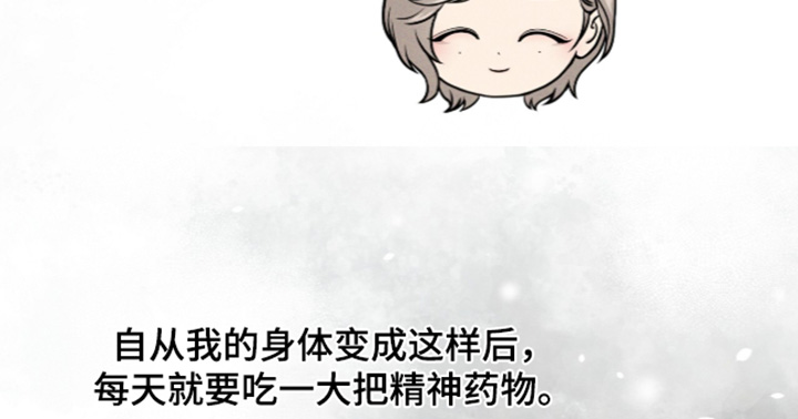 狂夜共生漫画,第30章：对你们负责1图