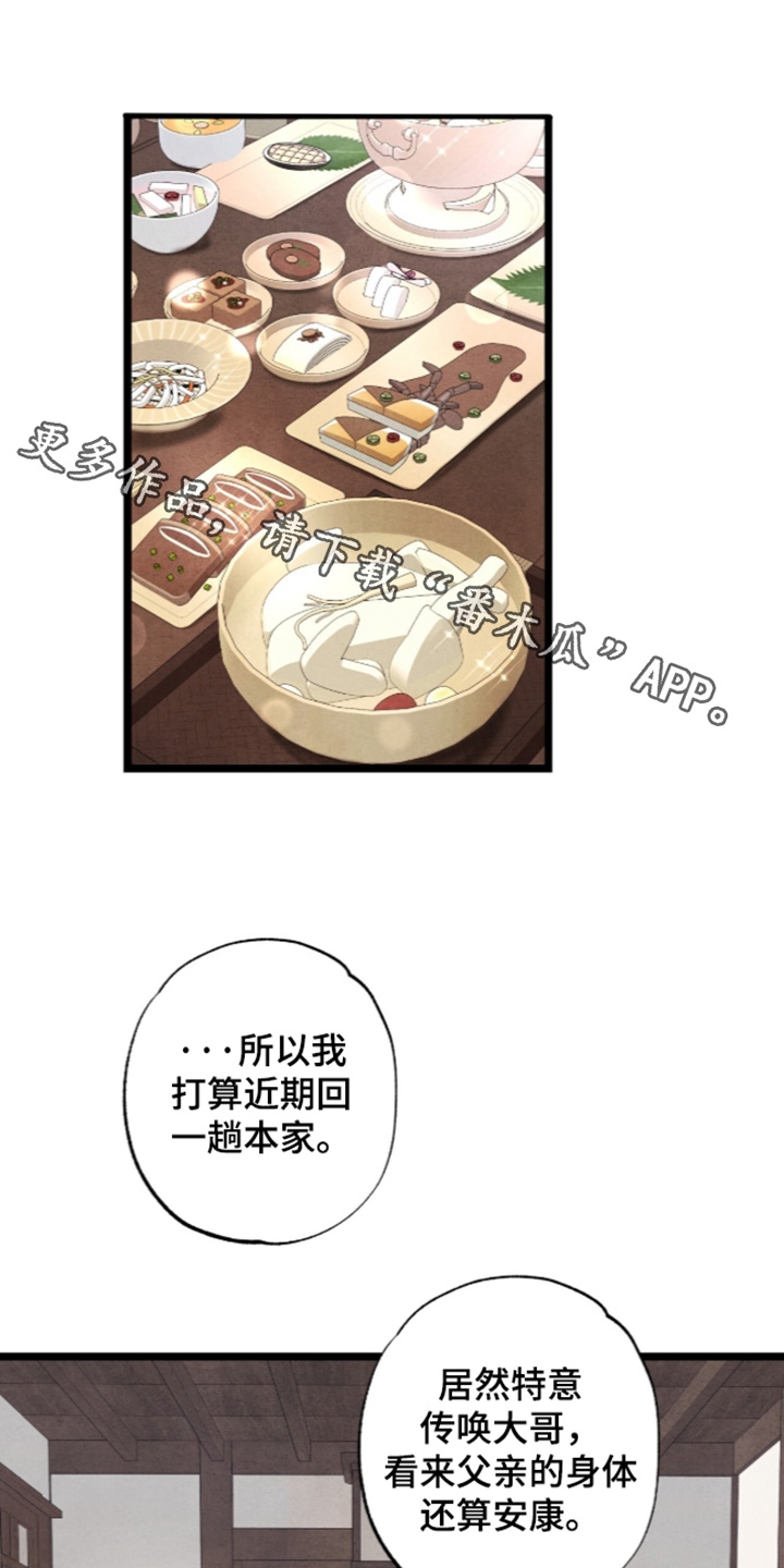 矿业工程漫画,第35章：我知道了1图