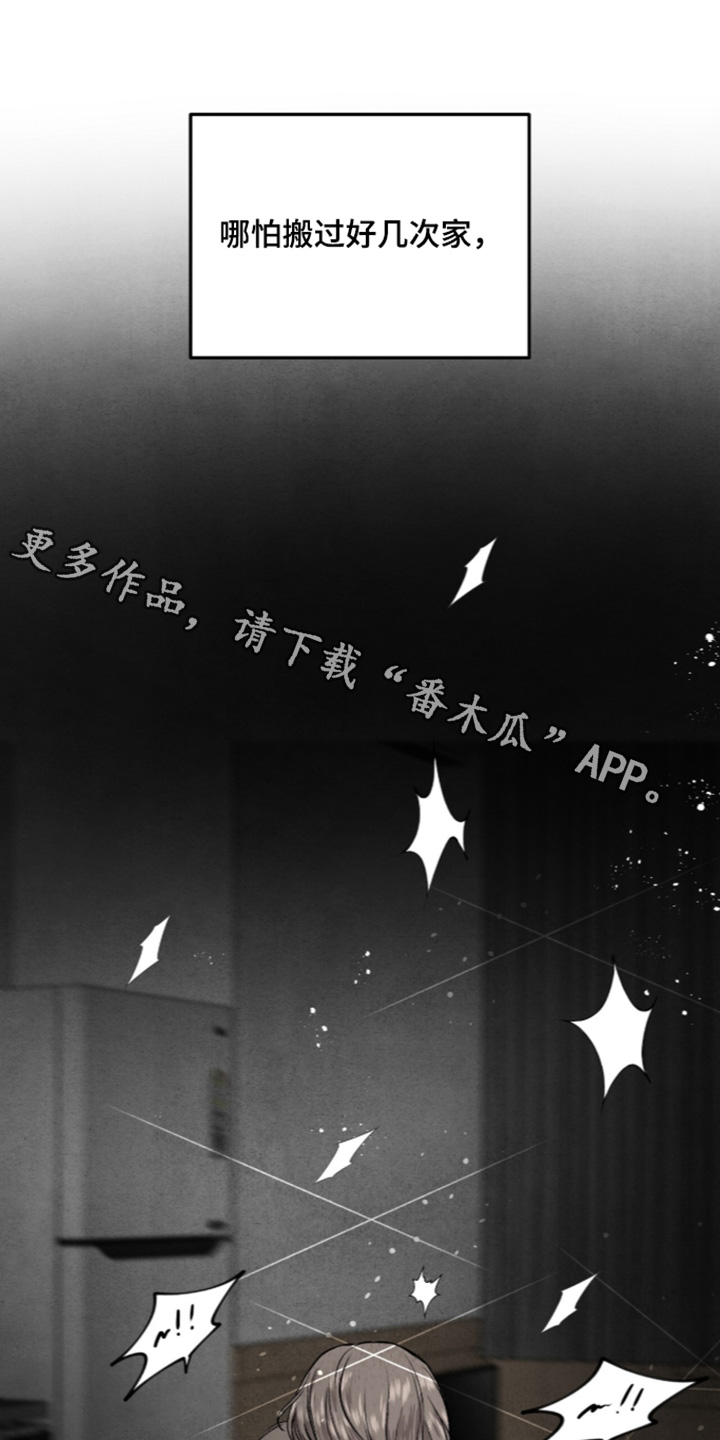 狂夜之共生篇漫画漫画,第32章：肢体暴力1图