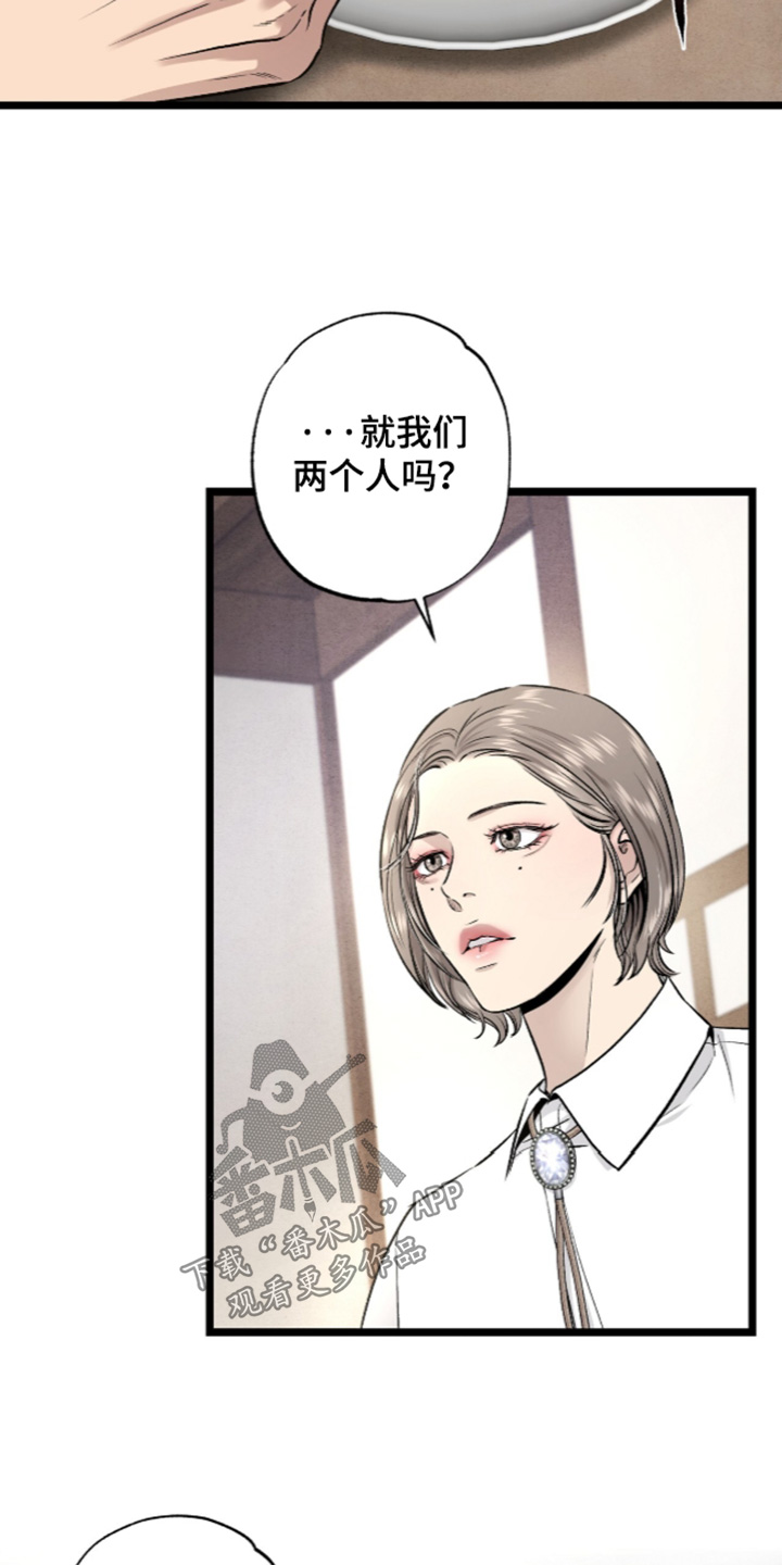 矿业工程漫画,第35章：我知道了4图