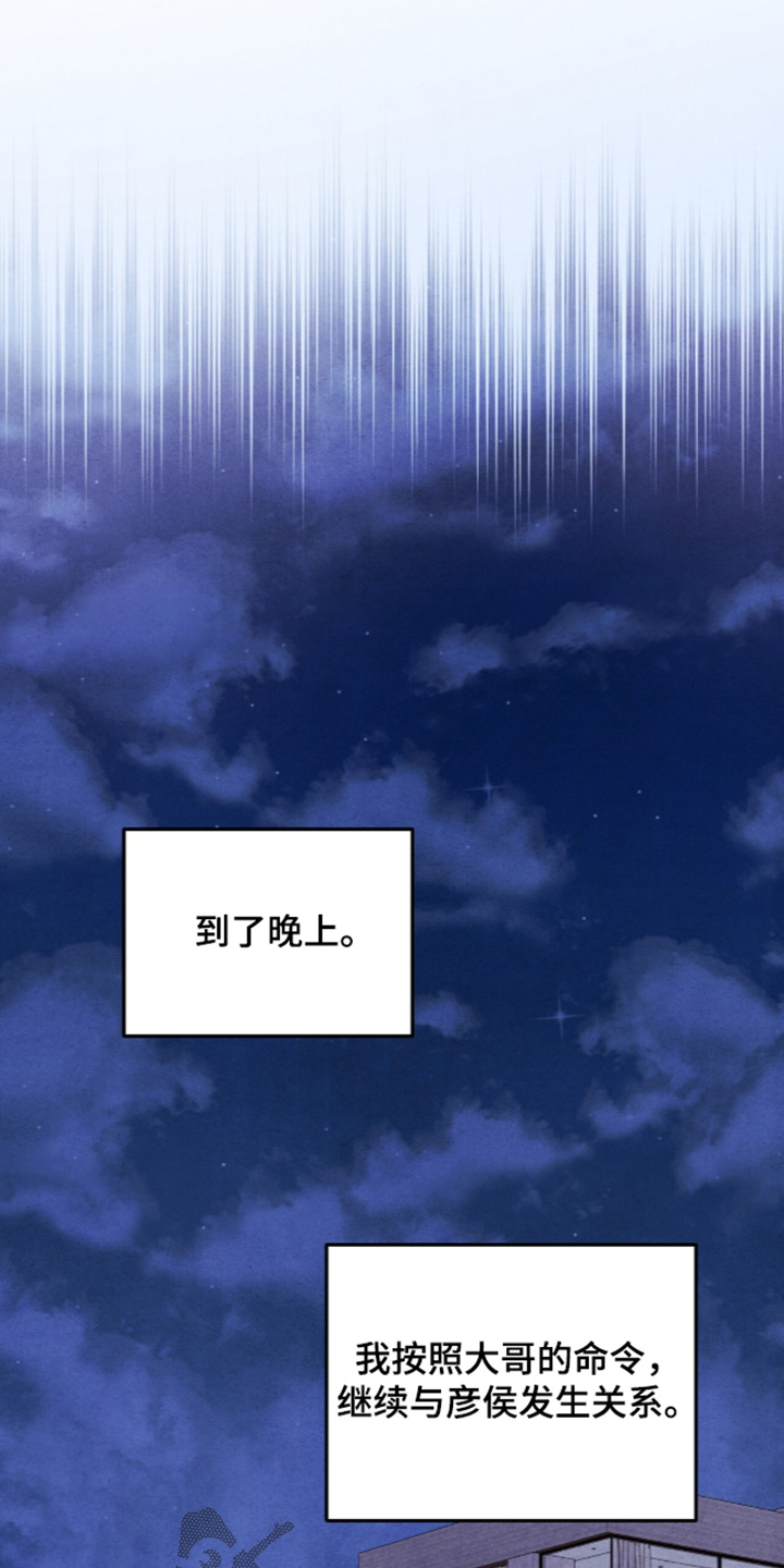 矿业工程漫画,第36章：依旧很好吃3图