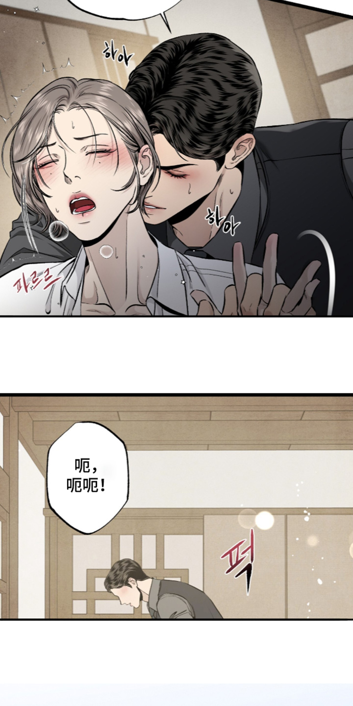 矿业工程漫画,第36章：依旧很好吃2图