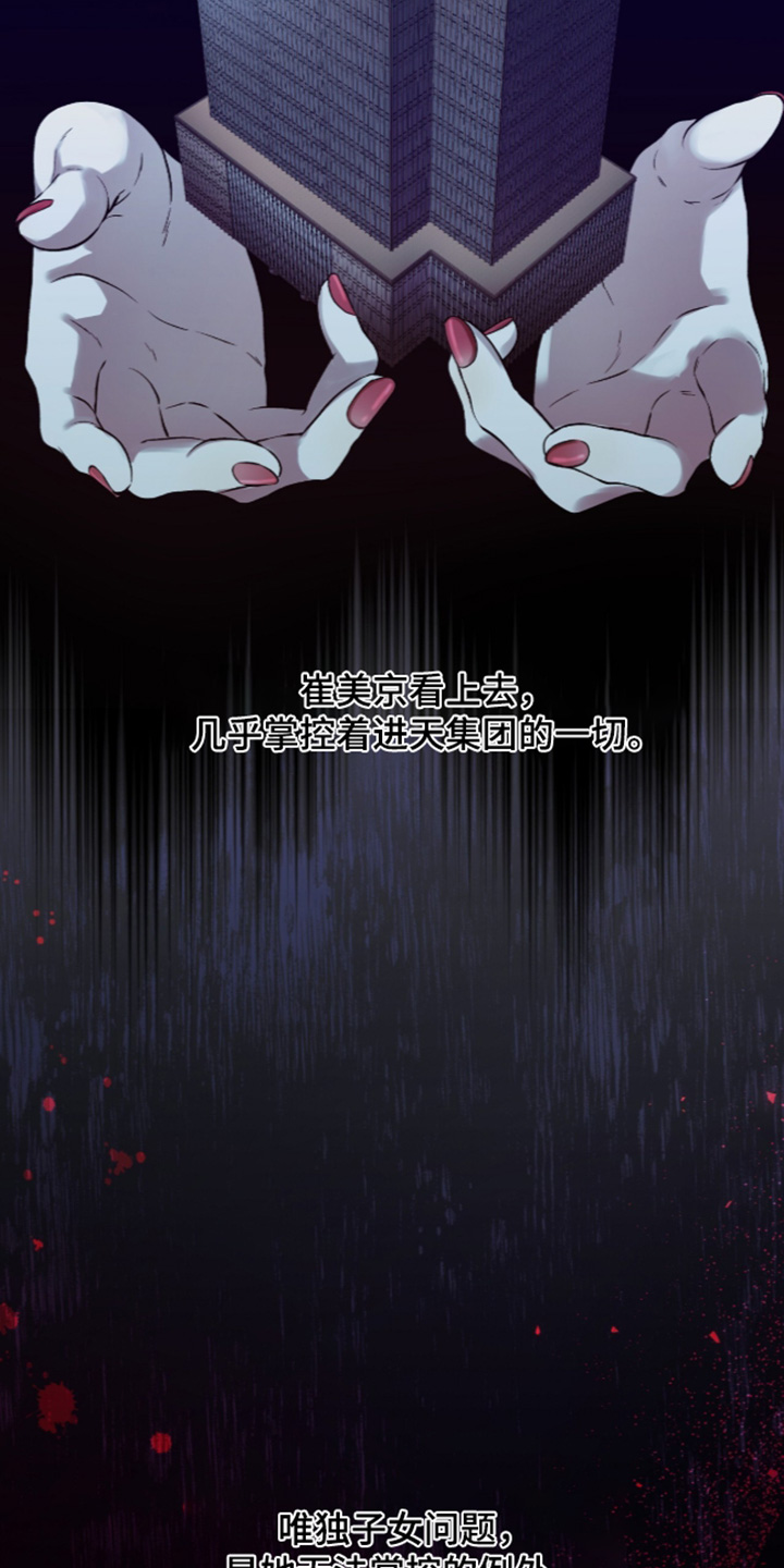 狂夜共生漫画,第31章：太过分5图