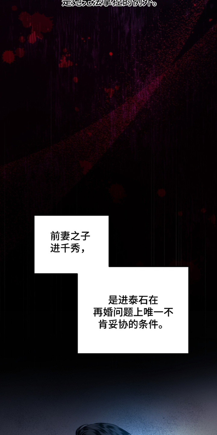 狂夜共生漫画,第31章：太过分1图