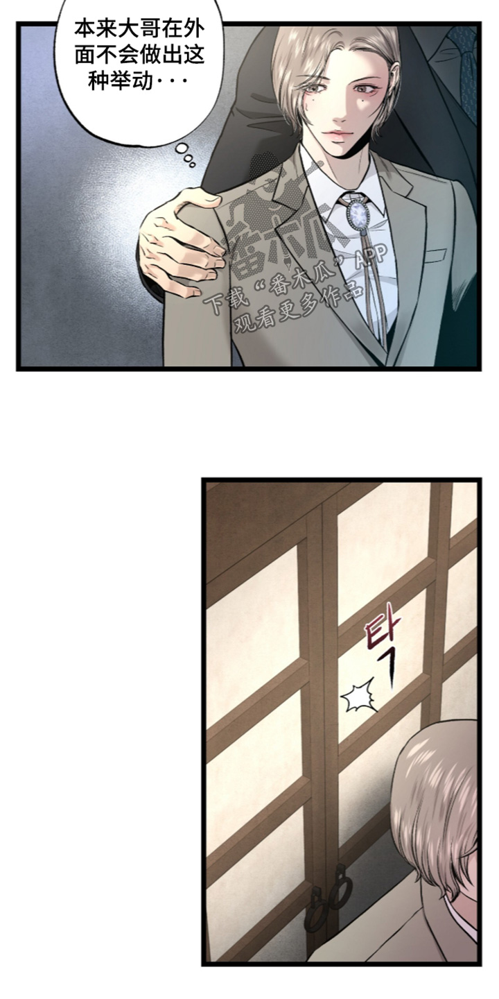 狂夜共生故事背景漫画,第34章：全是你的1图
