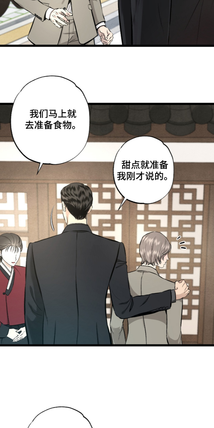 狂夜之共生篇漫画漫画,第34章：全是你的5图